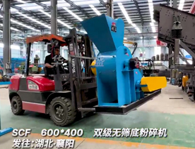 600x400双级无筛底粉碎机发往湖北襄阳