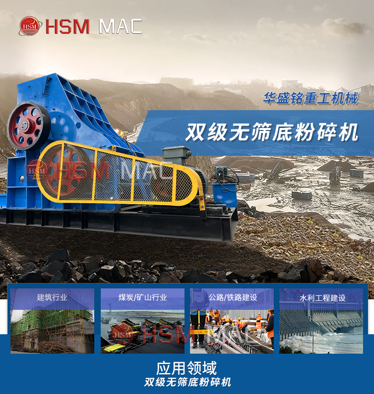 大型建筑垃圾粉碎机多少钱？